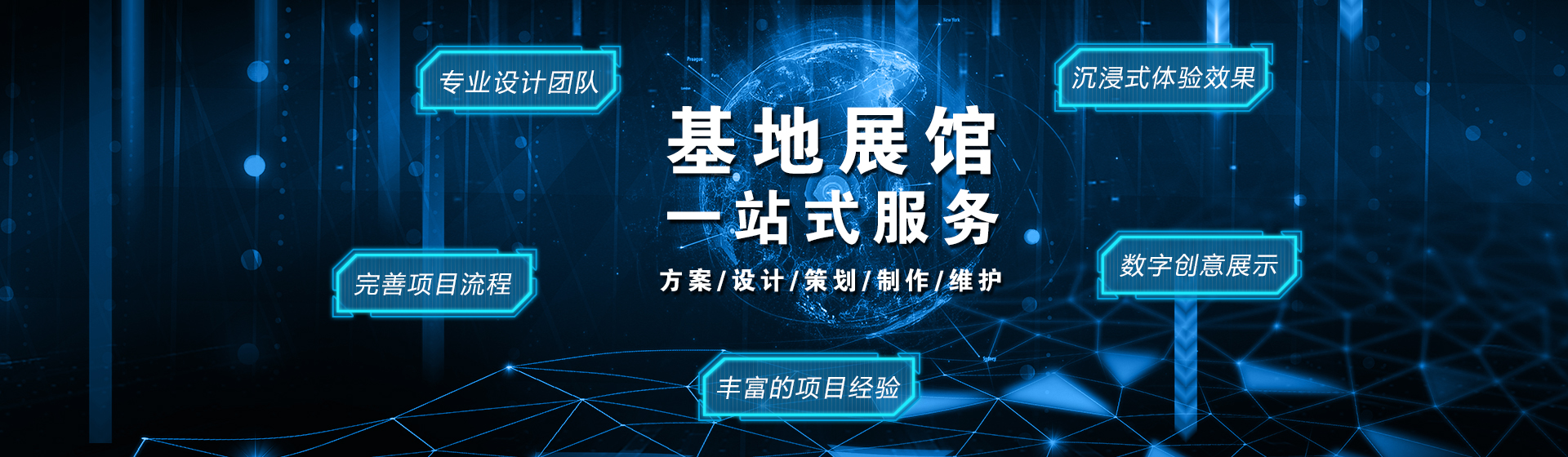 濯政溢彩基地建設一站式服務